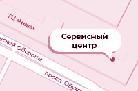 г. Санкт-Петербург, проспект Обуховской Обороны, 116к1Е (почтовый индекс: 192012)